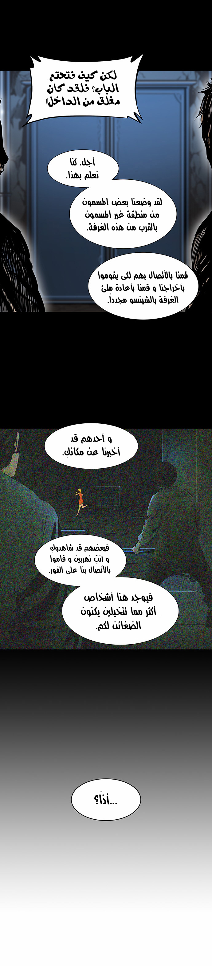 Read Tower of God S2 AR Manga Online