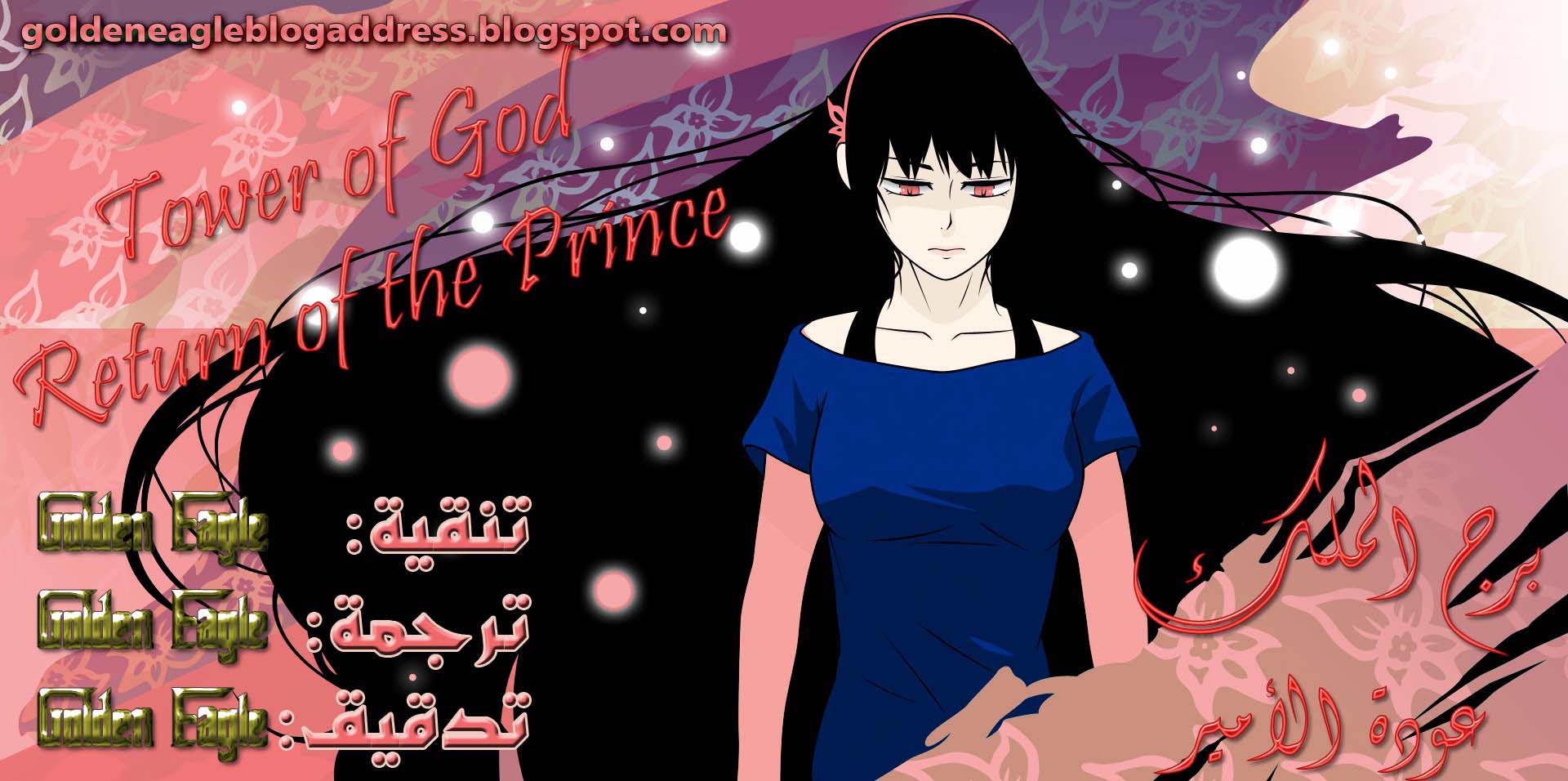 Read Tower of God S2 AR Manga Online