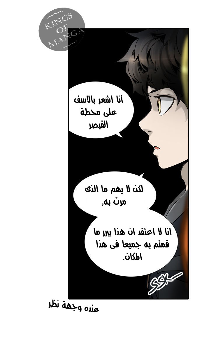 Read Tower of God S2 AR Manga Online