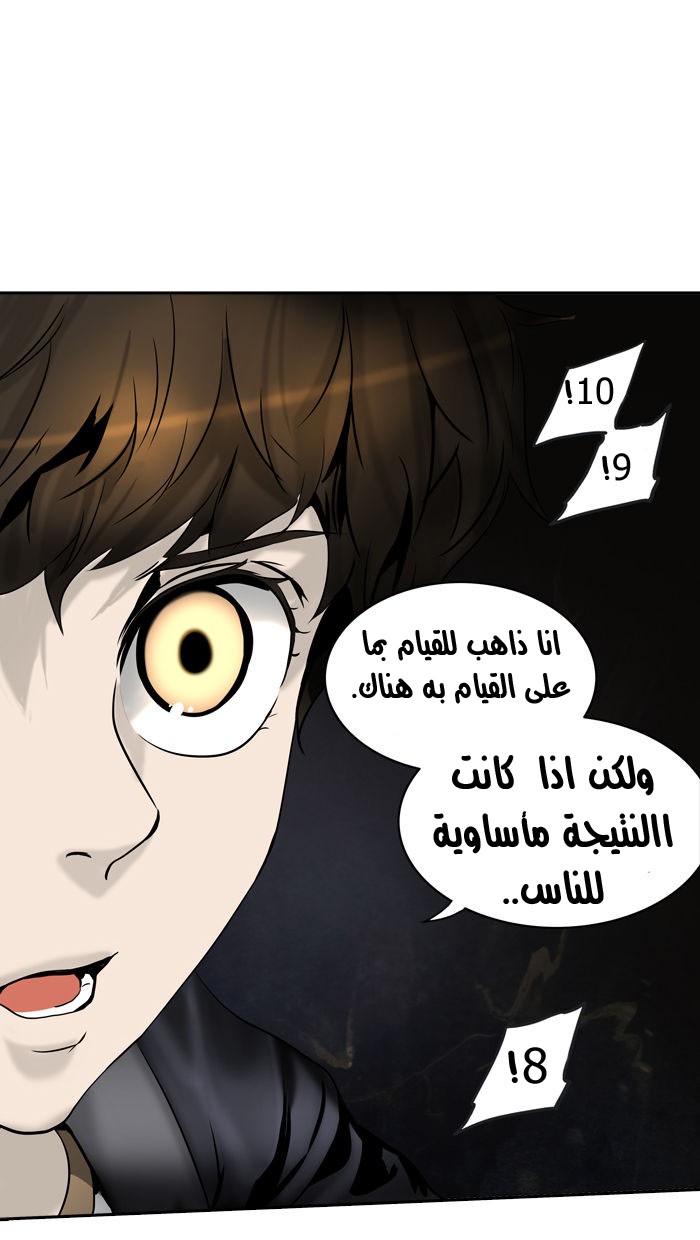 Read Tower of God S2 AR Manga Online
