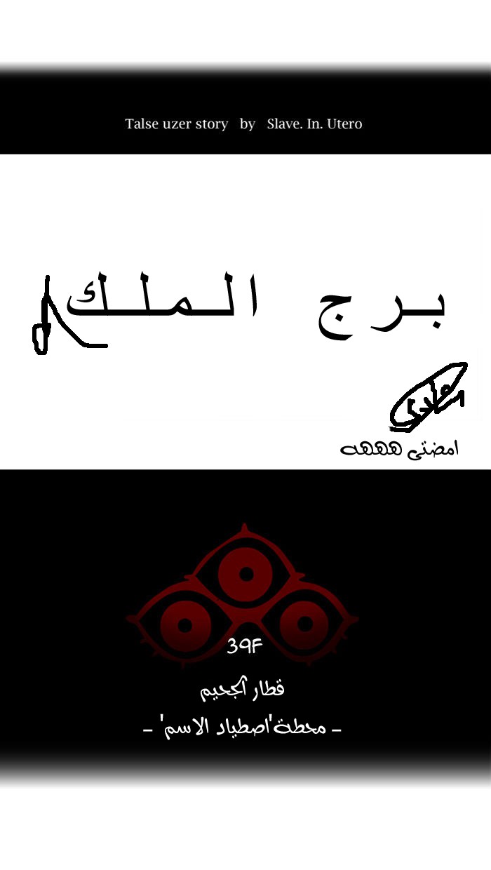 Read Tower of God S2 AR Manga Online