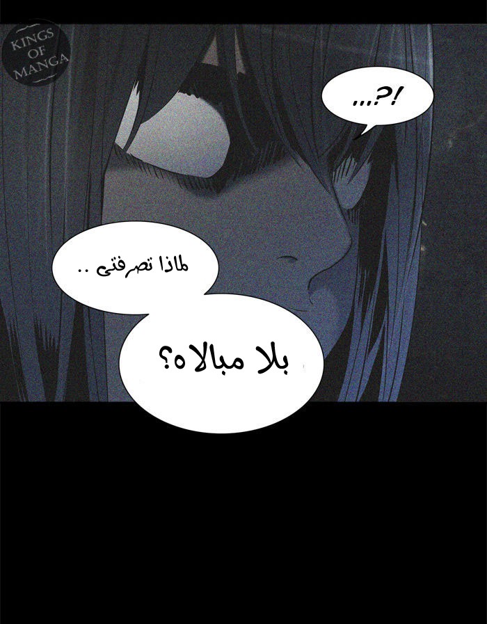 Read Tower of God S2 AR Manga Online