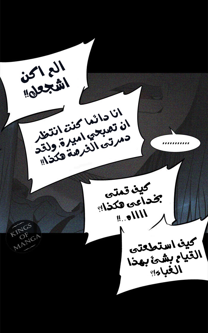 Read Tower of God S2 AR Manga Online