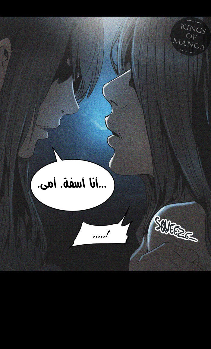 Read Tower of God S2 AR Manga Online