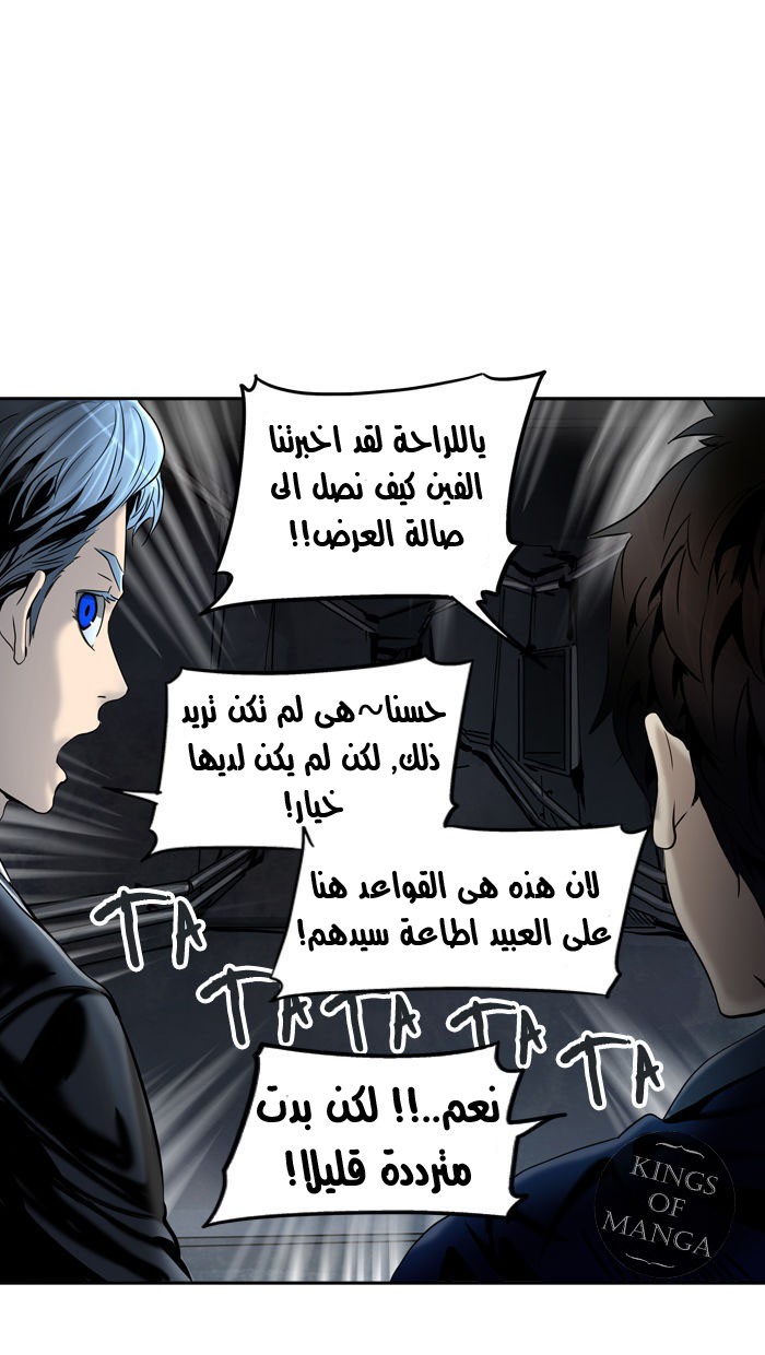 Read Tower of God S2 AR Manga Online