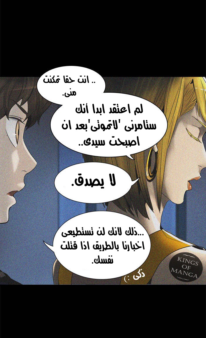 Read Tower of God S2 AR Manga Online