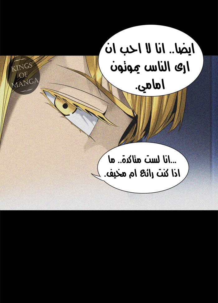 Read Tower of God S2 AR Manga Online