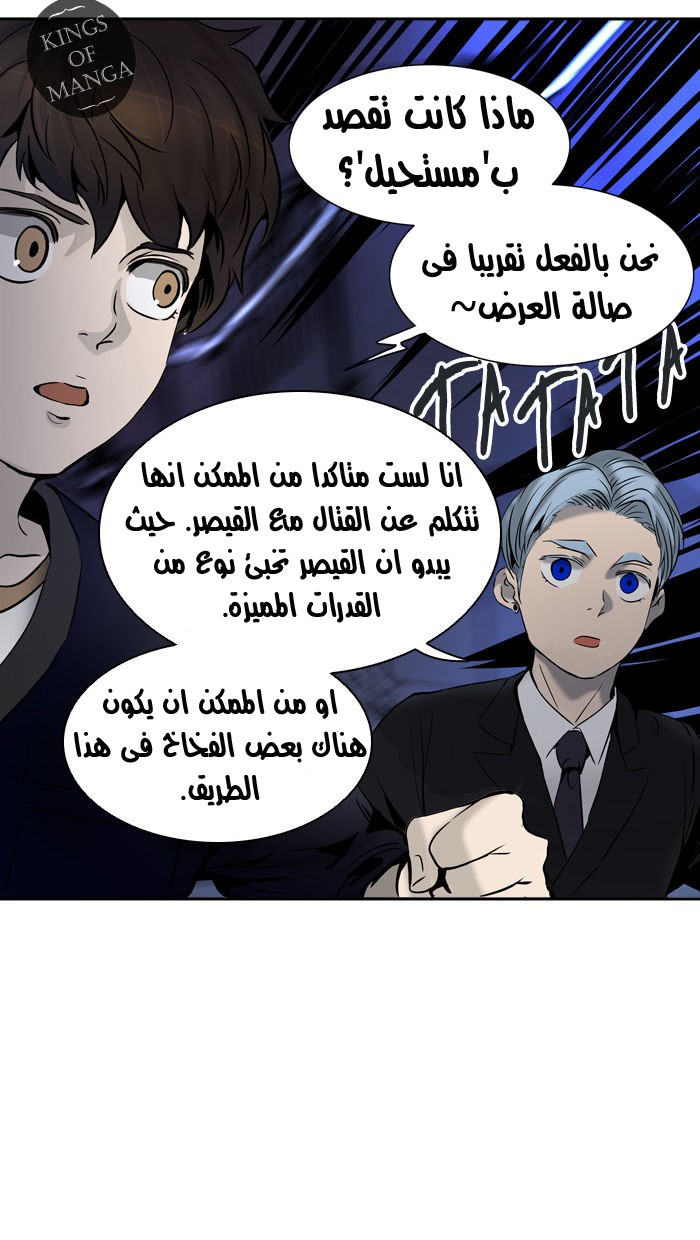 Read Tower of God S2 AR Manga Online