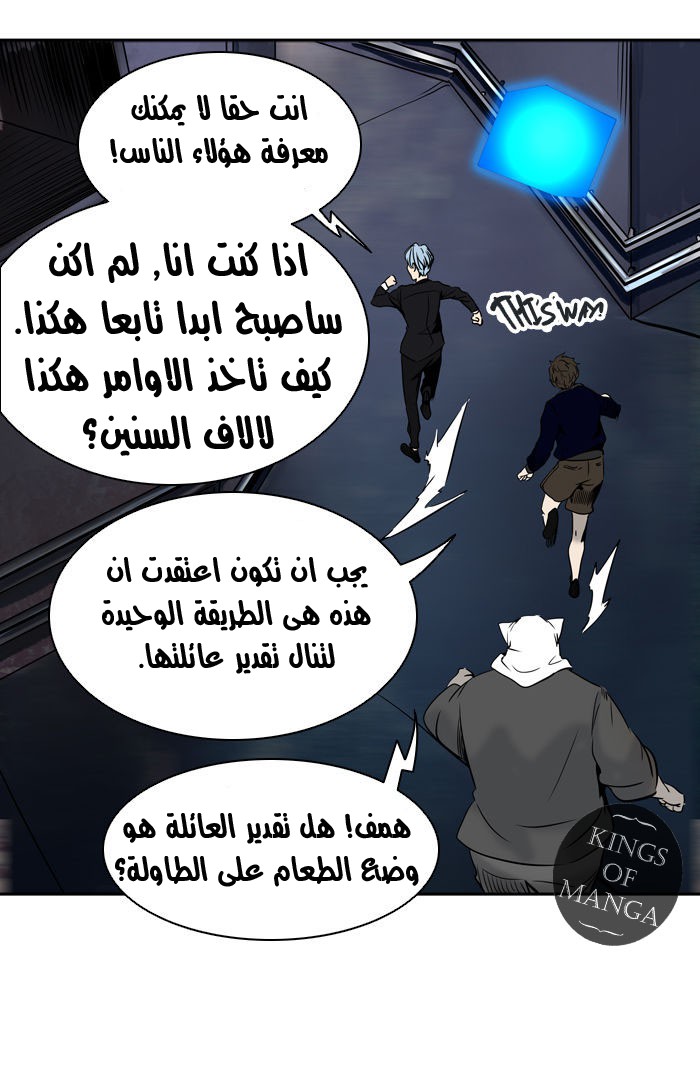 Read Tower of God S2 AR Manga Online