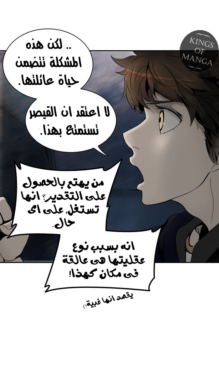 Read Tower of God S2 AR Manga Online