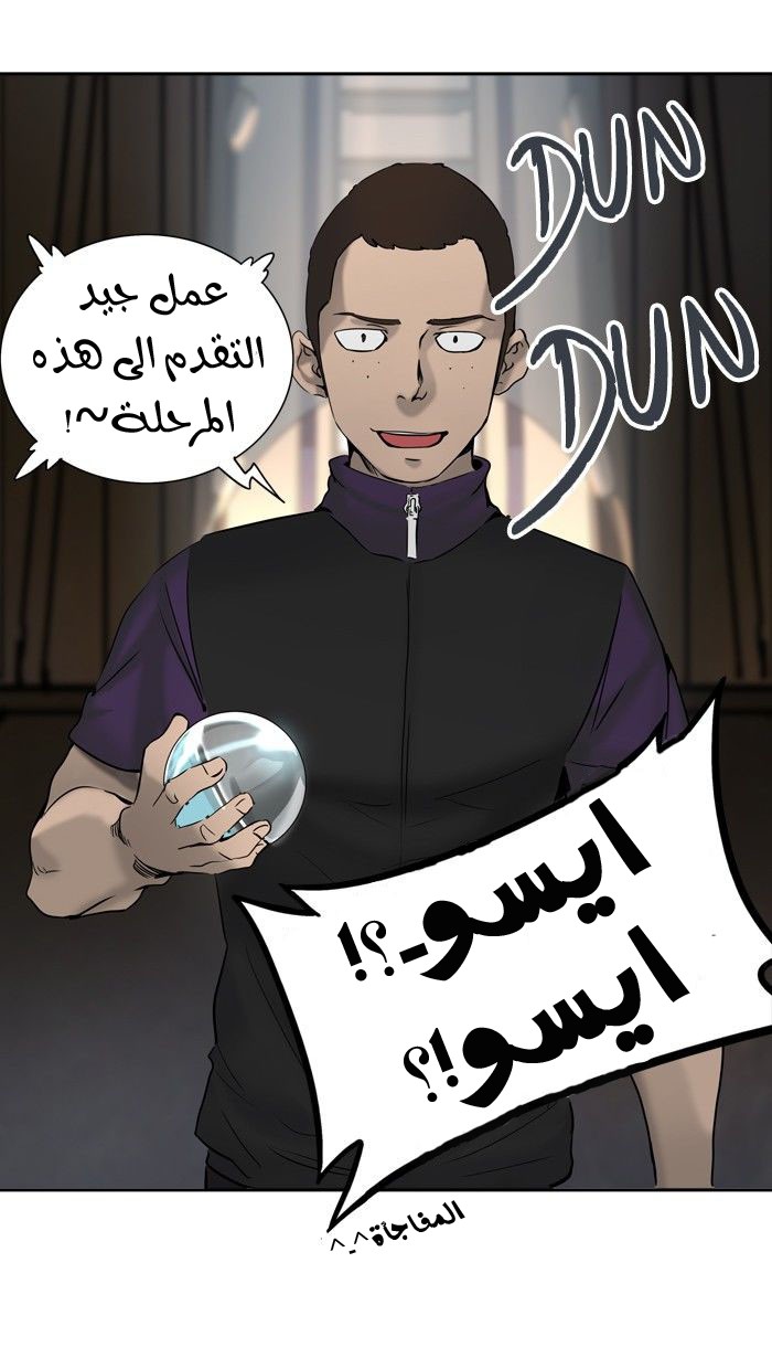 Read Tower of God S2 AR Manga Online