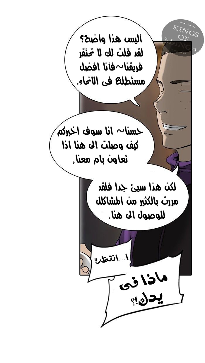 Read Tower of God S2 AR Manga Online
