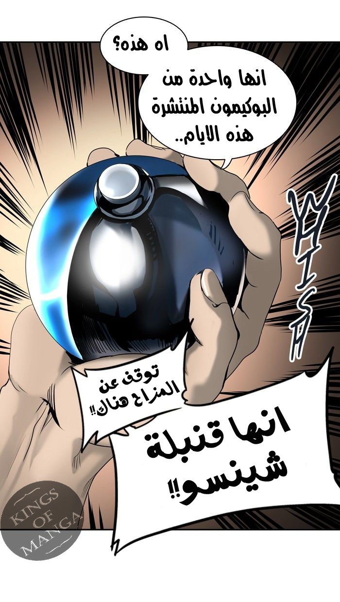 Read Tower of God S2 AR Manga Online