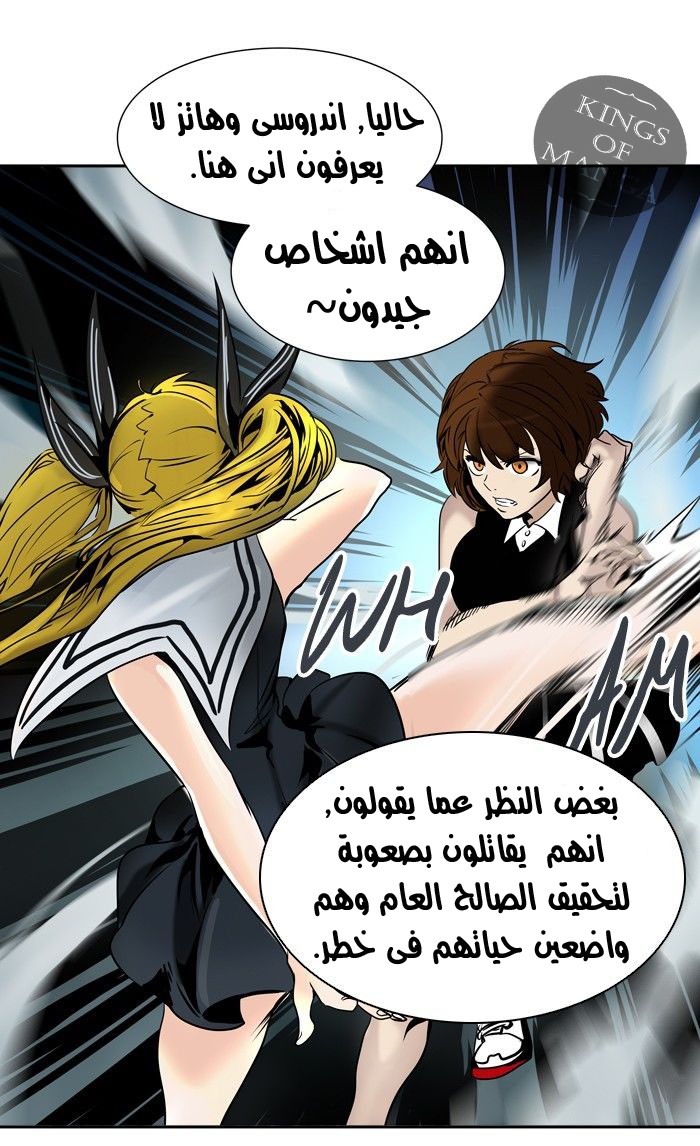 Read Tower of God S2 AR Manga Online