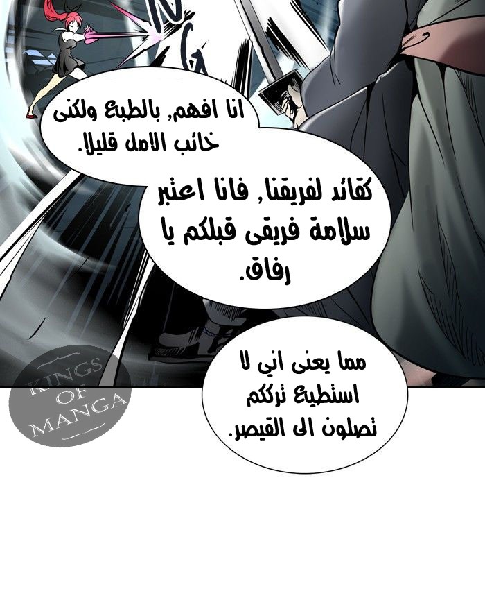 Read Tower of God S2 AR Manga Online