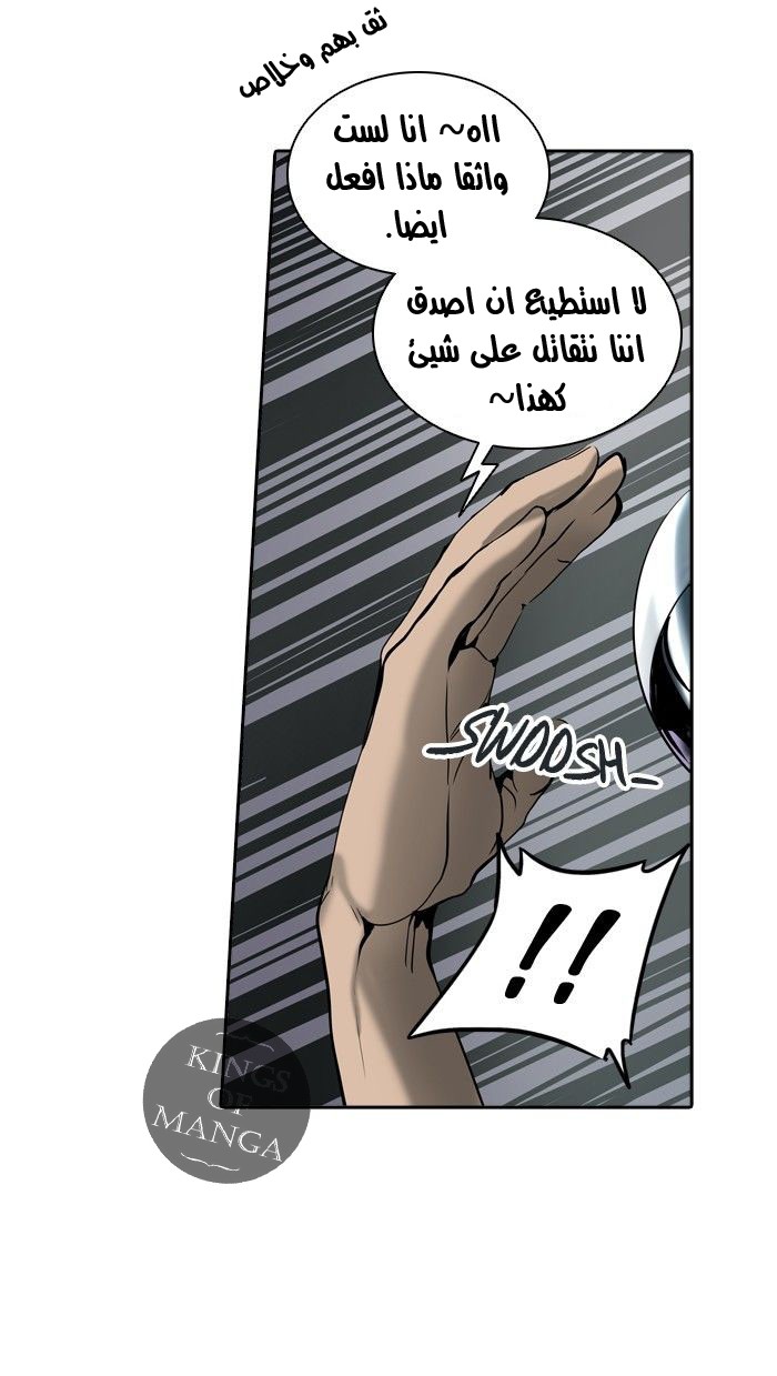 Read Tower of God S2 AR Manga Online