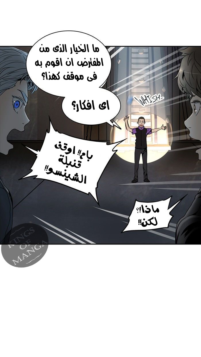 Read Tower of God S2 AR Manga Online