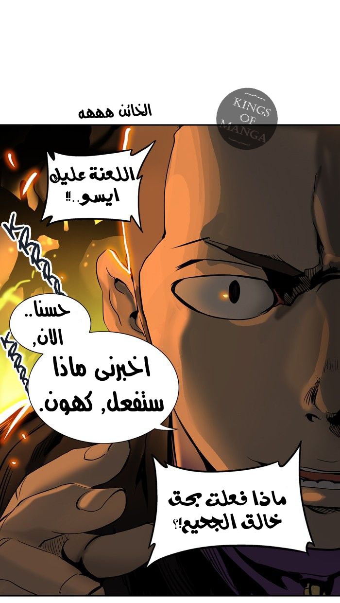 Read Tower of God S2 AR Manga Online