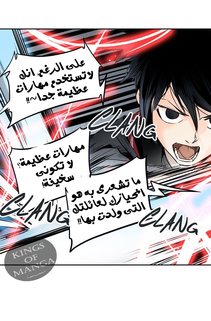 Read Tower of God S2 AR Manga Online