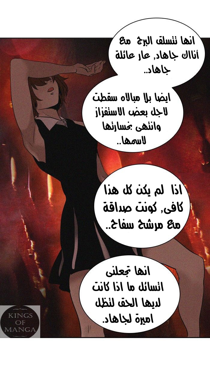 Read Tower of God S2 AR Manga Online