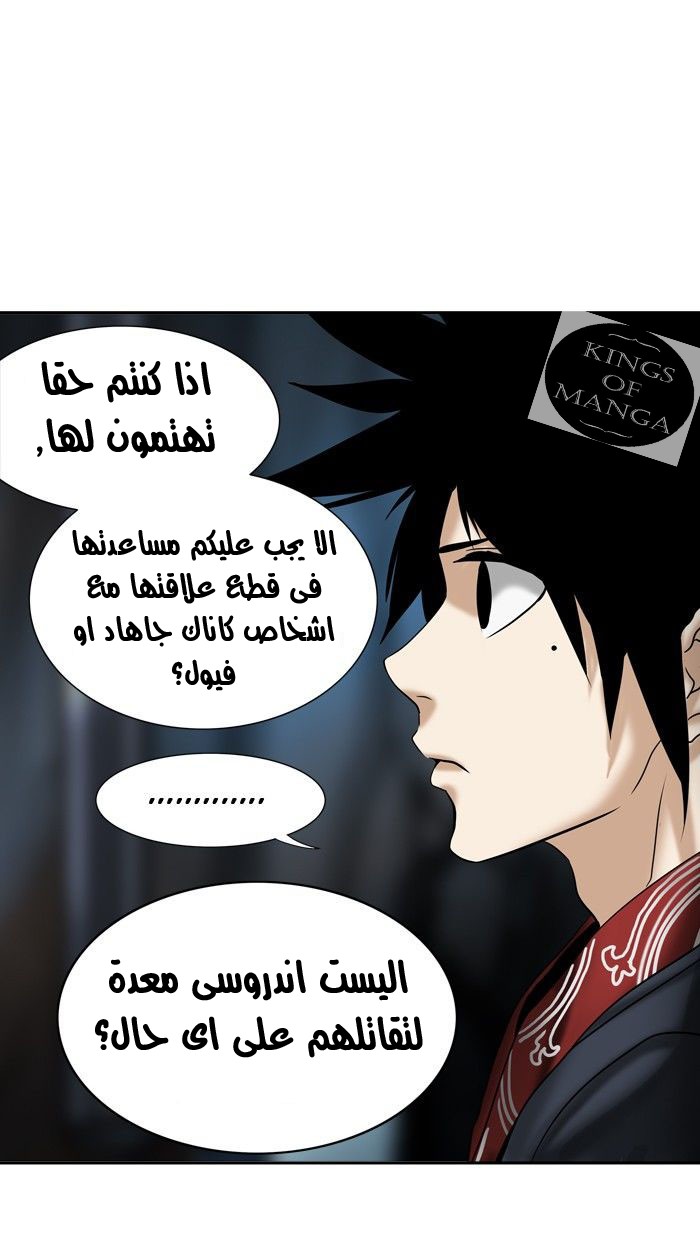 Read Tower of God S2 AR Manga Online