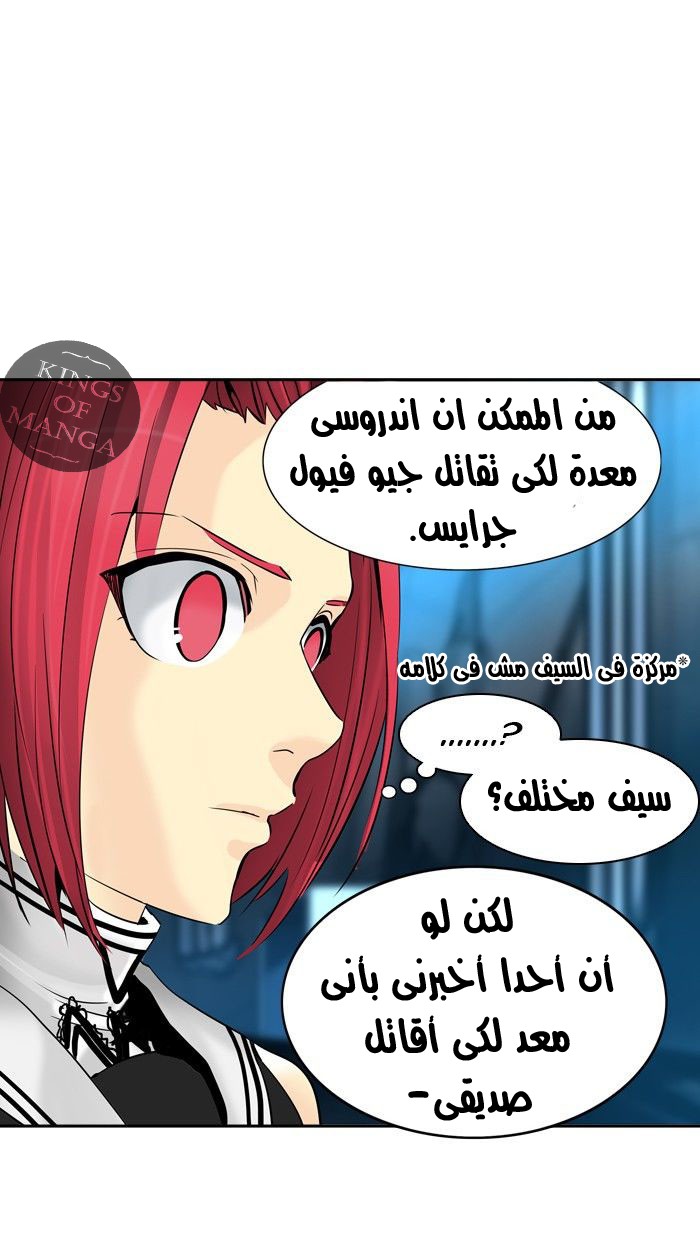 Read Tower of God S2 AR Manga Online