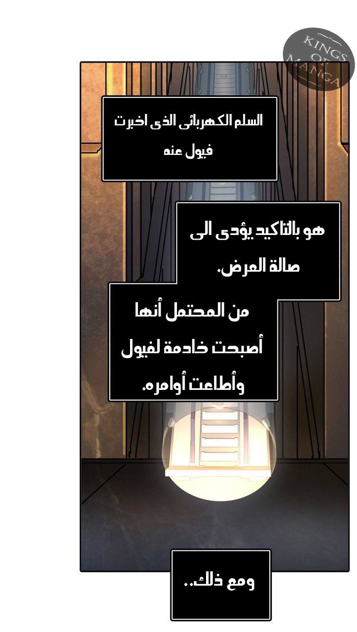 Read Tower of God S2 AR Manga Online