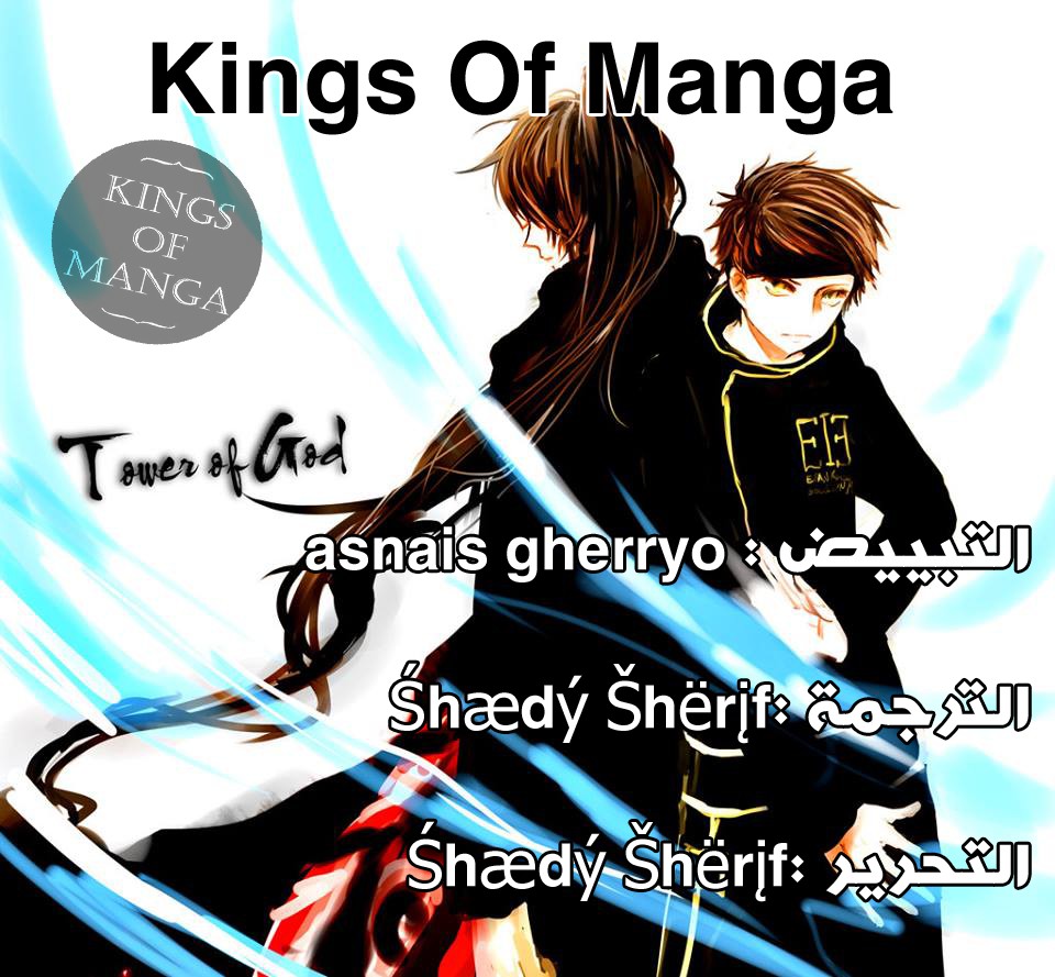 Read Tower of God S2 AR Manga Online
