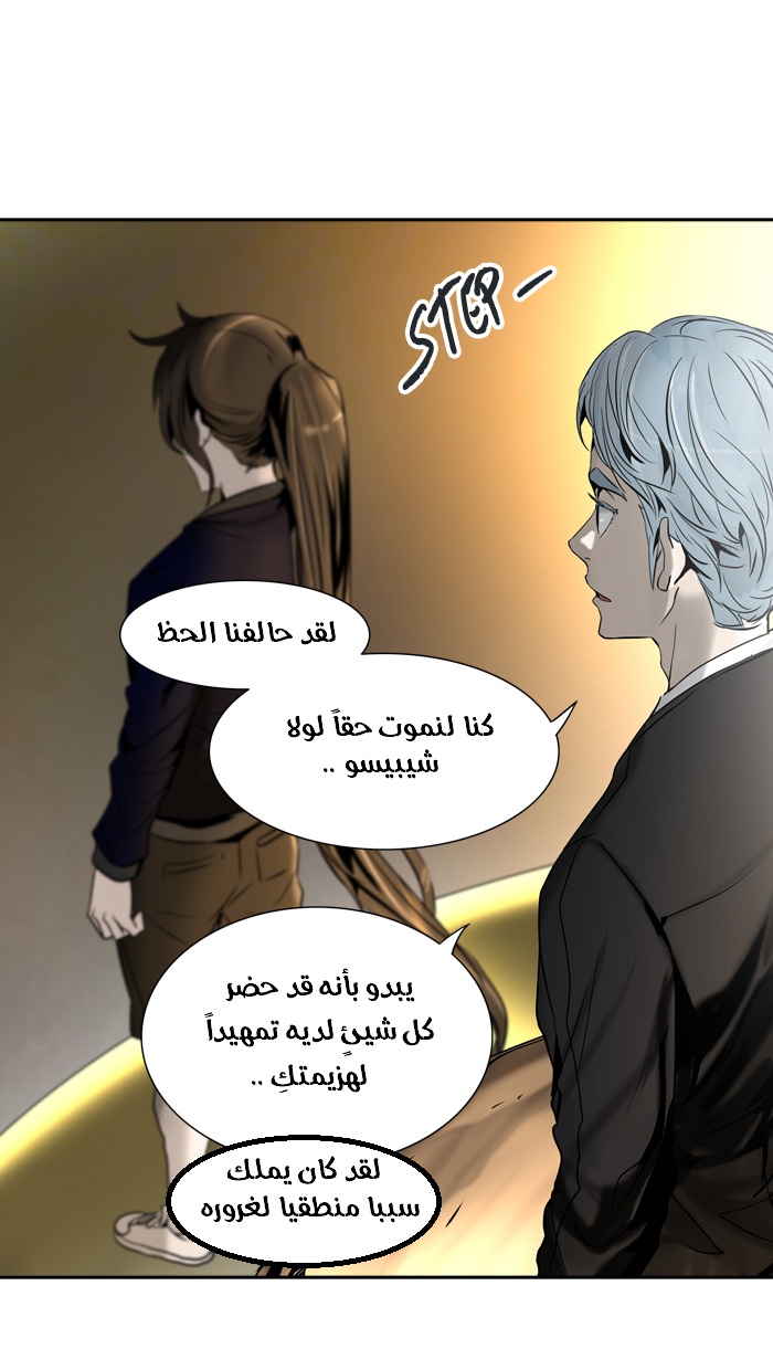 Read Tower of God S2 AR Manga Online