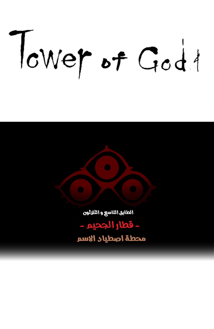 Read Tower of God S2 AR Manga Online