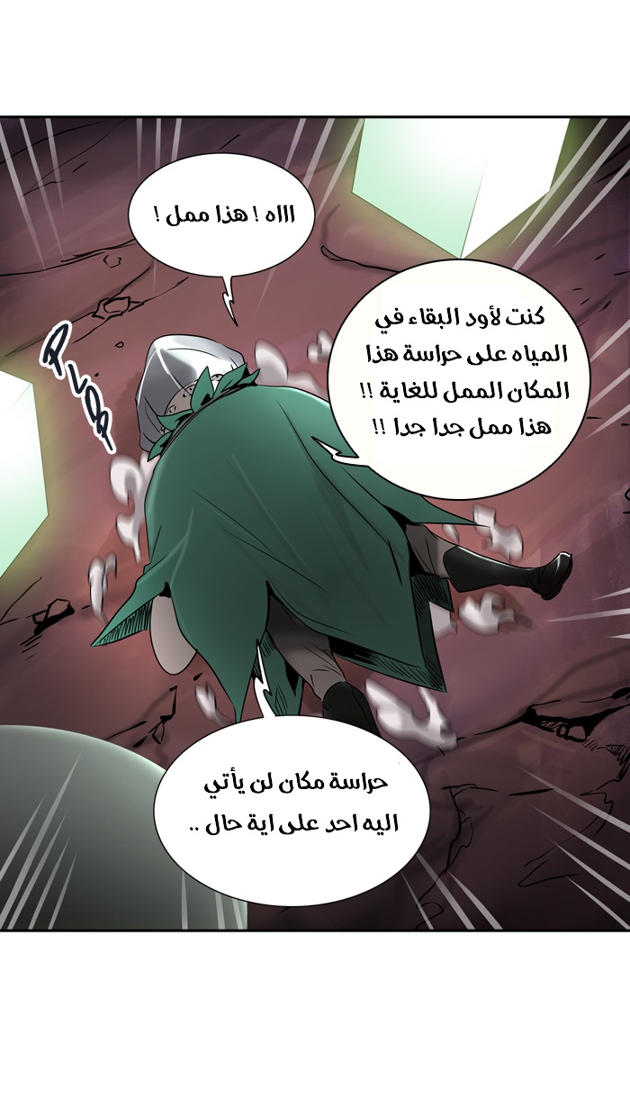 Read Tower of God S2 AR Manga Online
