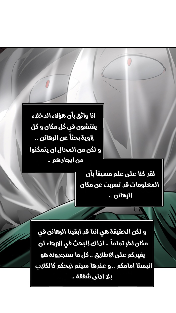 Read Tower of God S2 AR Manga Online
