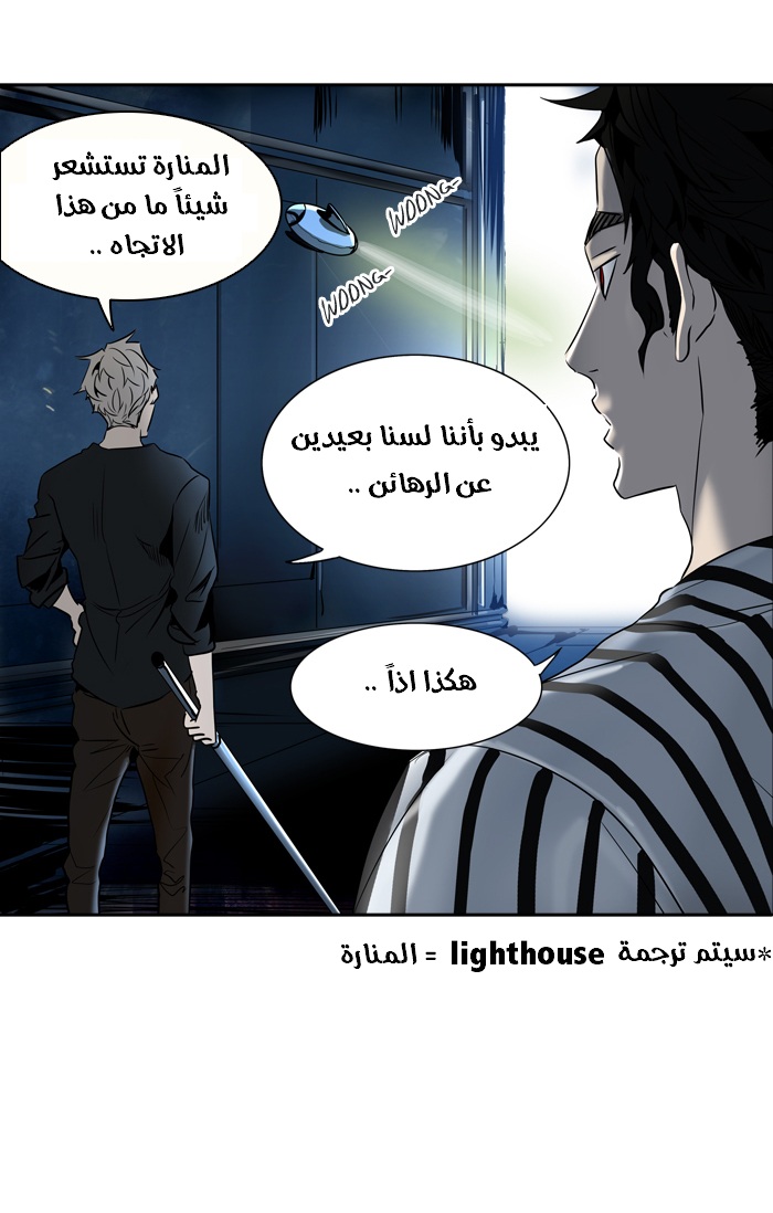 Read Tower of God S2 AR Manga Online