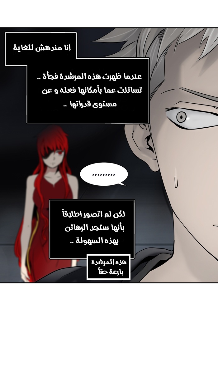 Read Tower of God S2 AR Manga Online