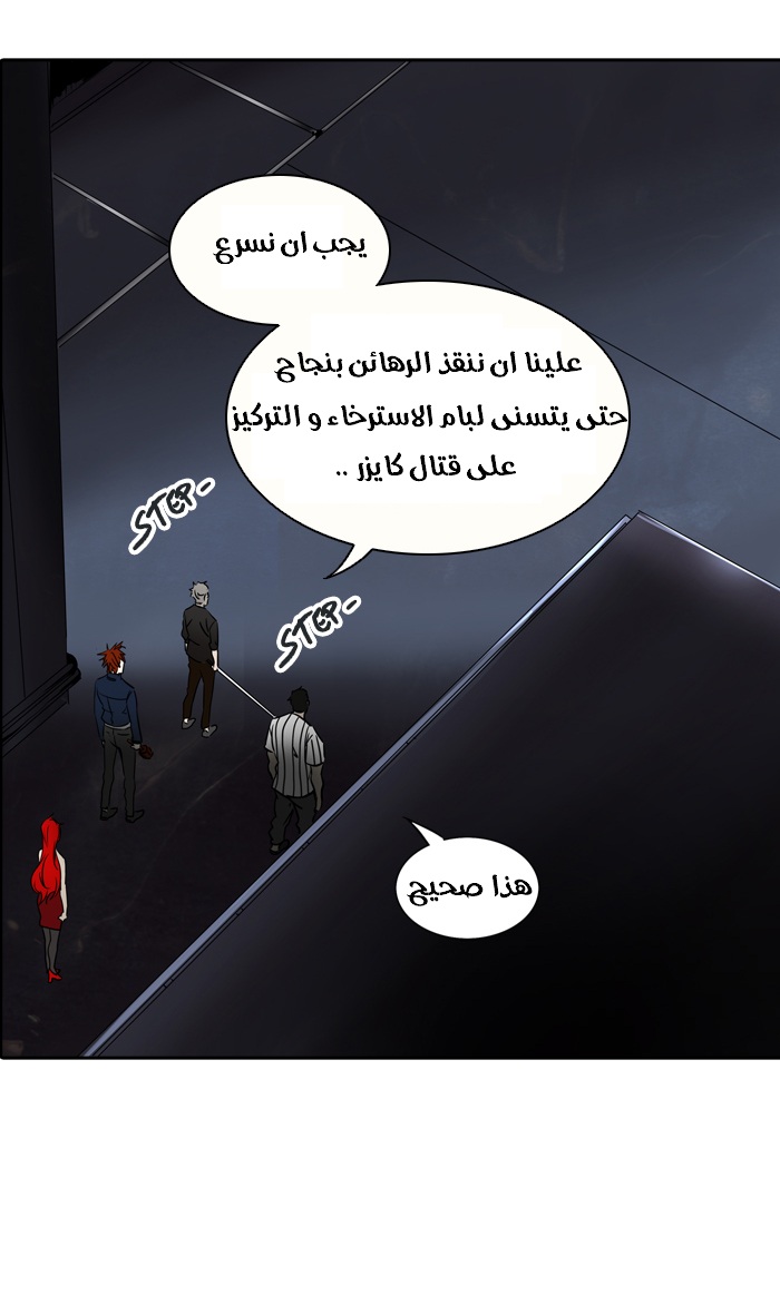 Read Tower of God S2 AR Manga Online