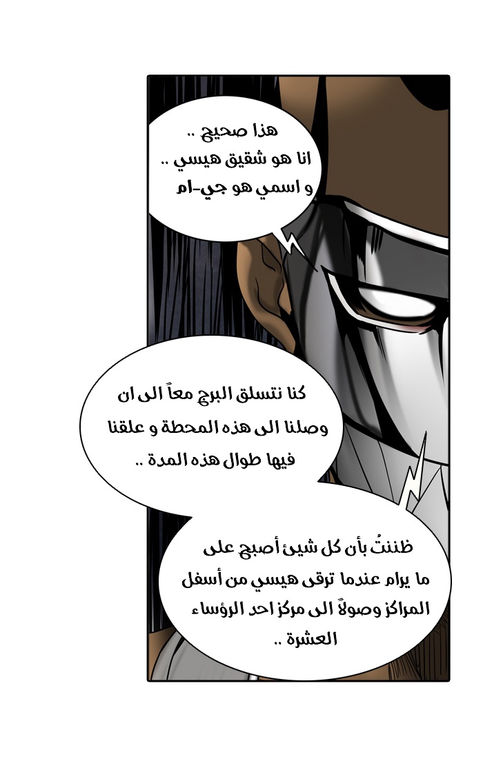Read Tower of God S2 AR Manga Online