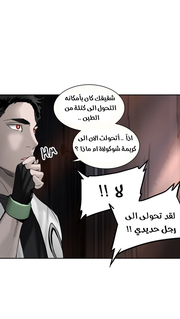 Read Tower of God S2 AR Manga Online