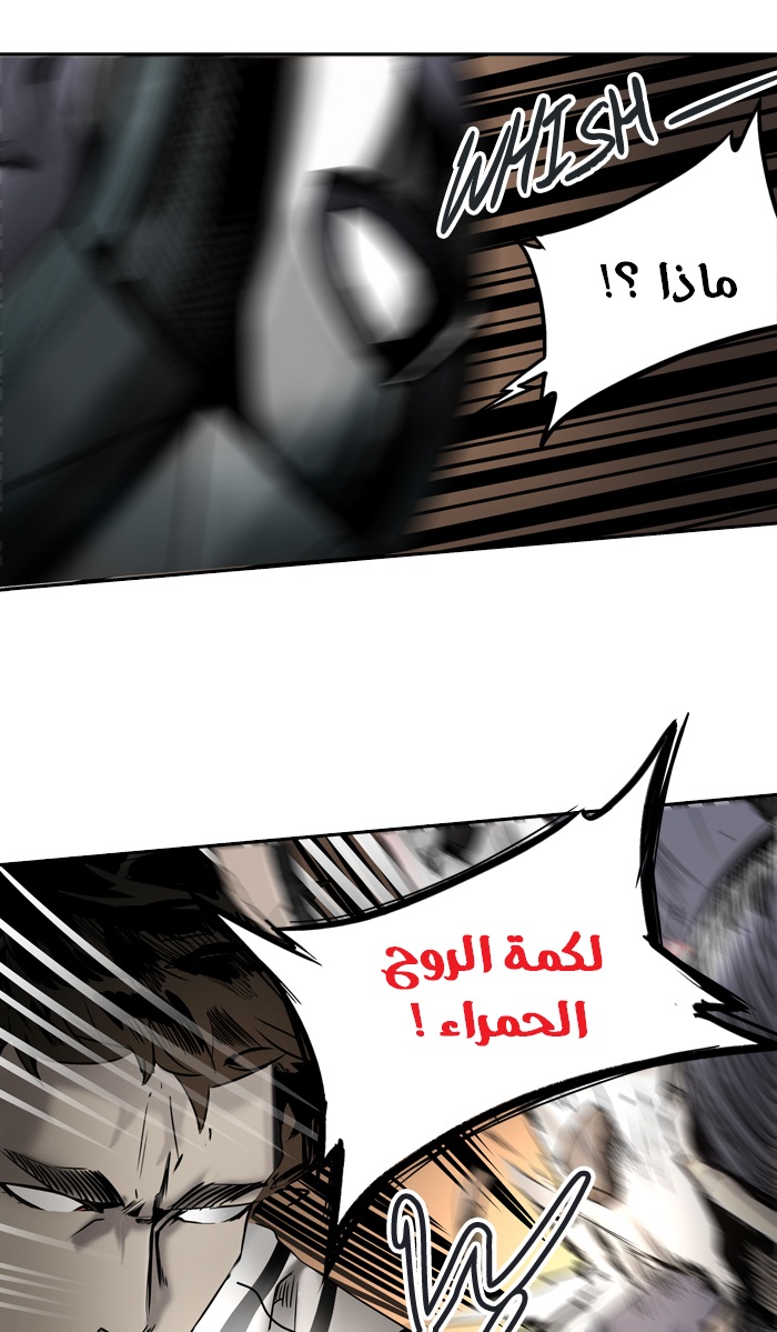 Read Tower of God S2 AR Manga Online