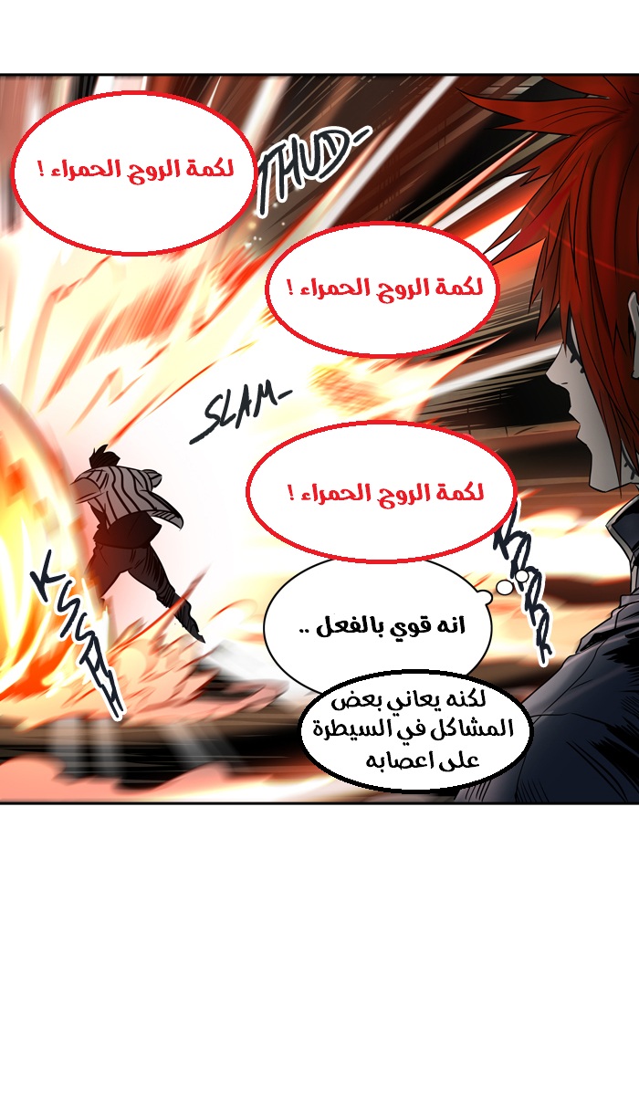 Read Tower of God S2 AR Manga Online