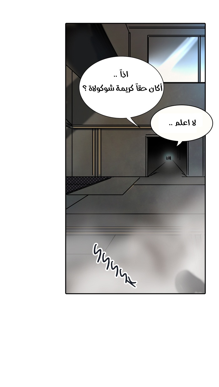 Read Tower of God S2 AR Manga Online