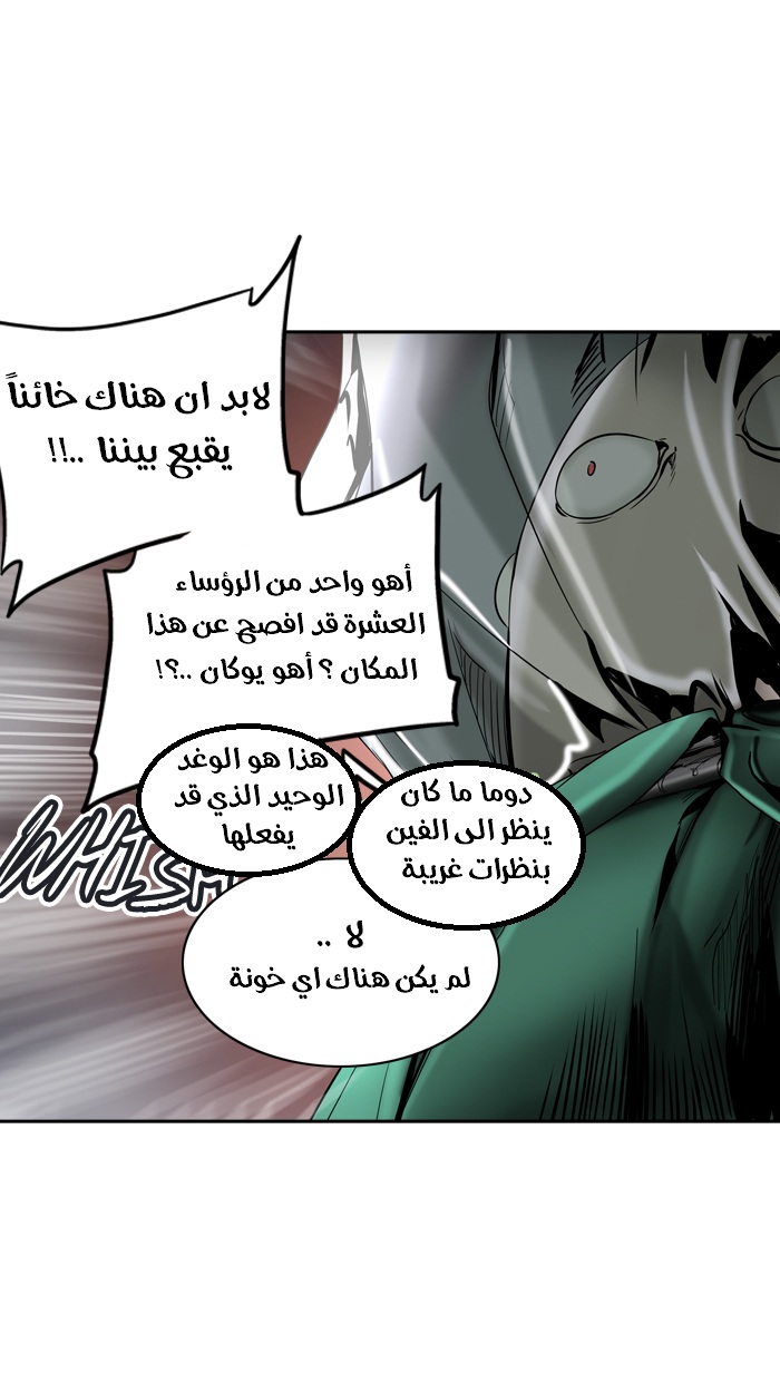 Read Tower of God S2 AR Manga Online