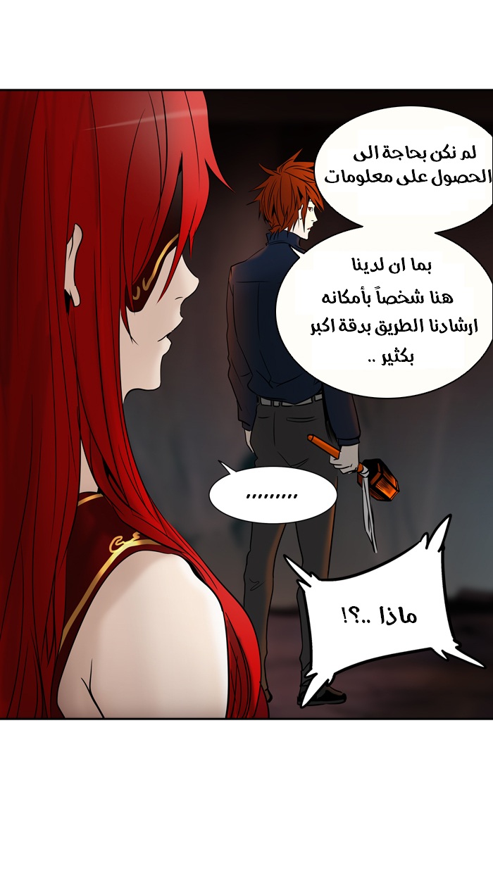 Read Tower of God S2 AR Manga Online