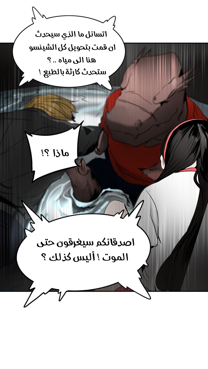 Read Tower of God S2 AR Manga Online