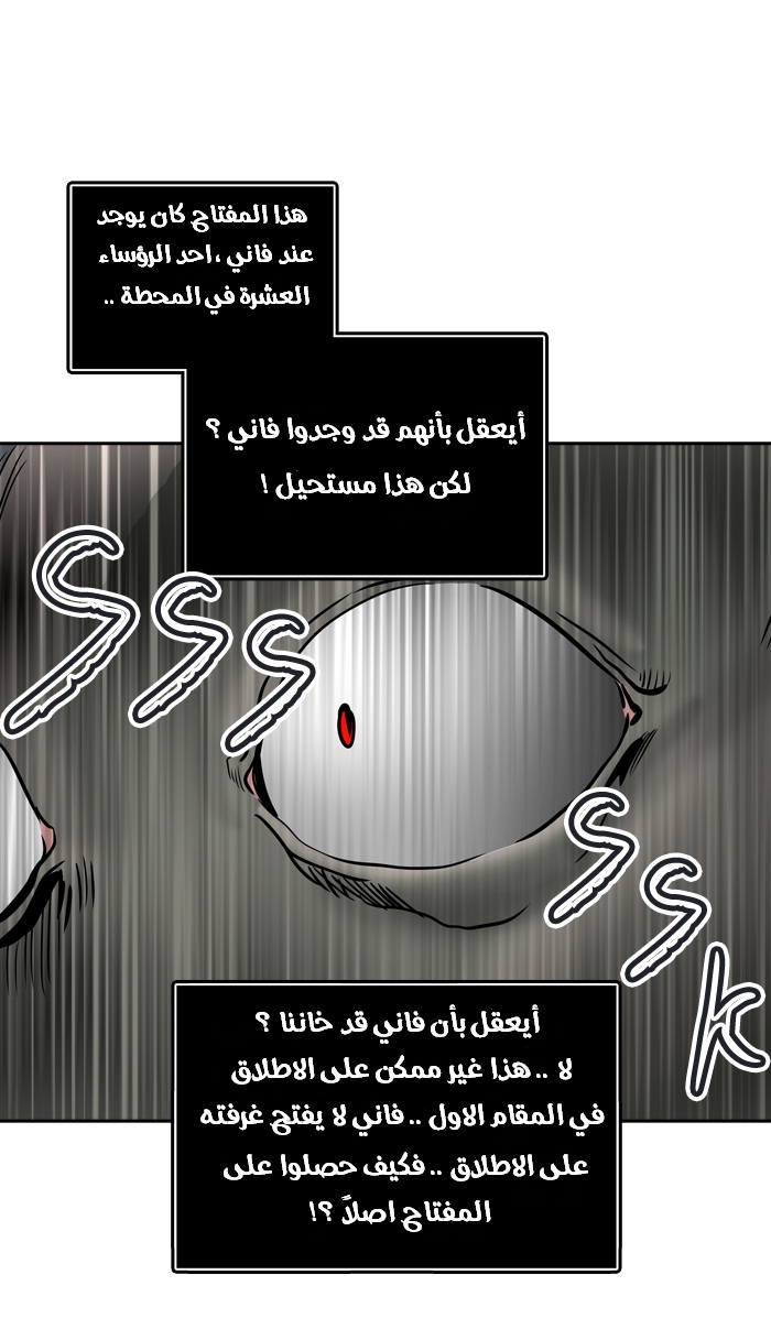 Read Tower of God S2 AR Manga Online