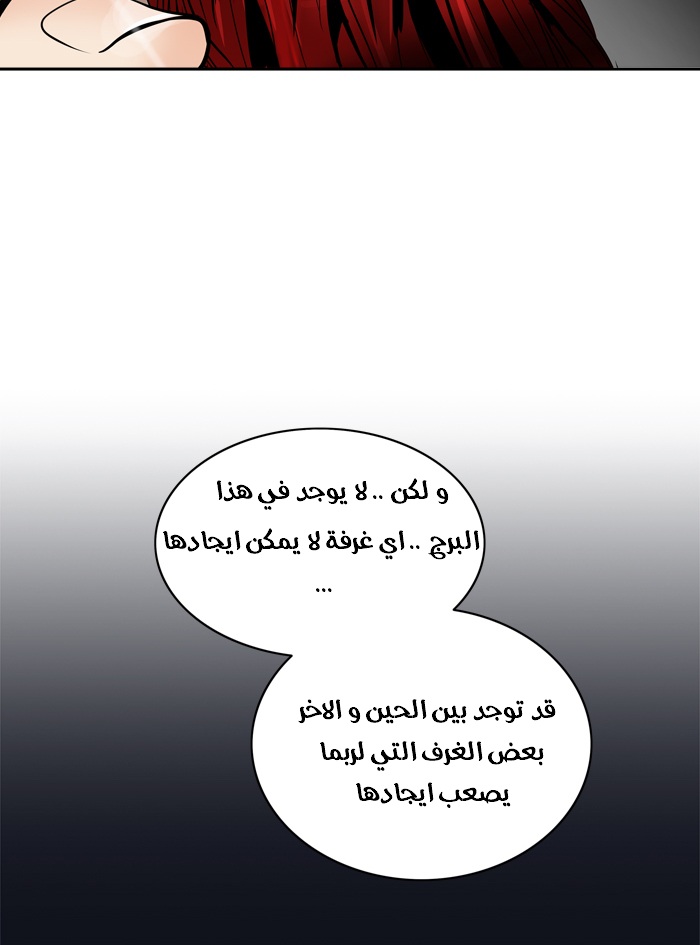 Read Tower of God S2 AR Manga Online