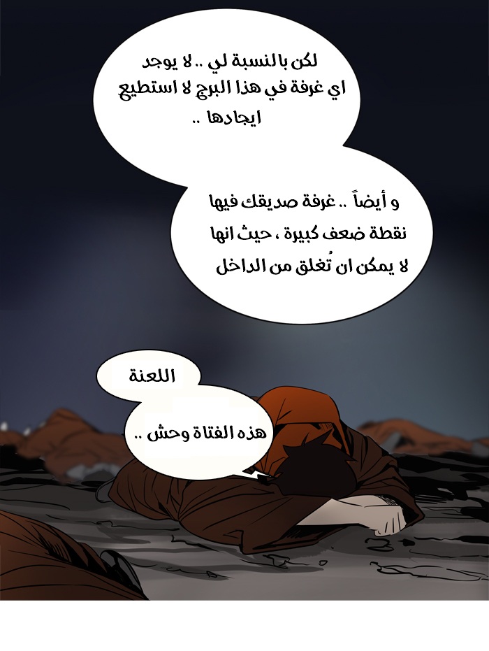 Read Tower of God S2 AR Manga Online