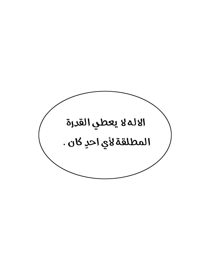 Read Tower of God S2 AR Manga Online