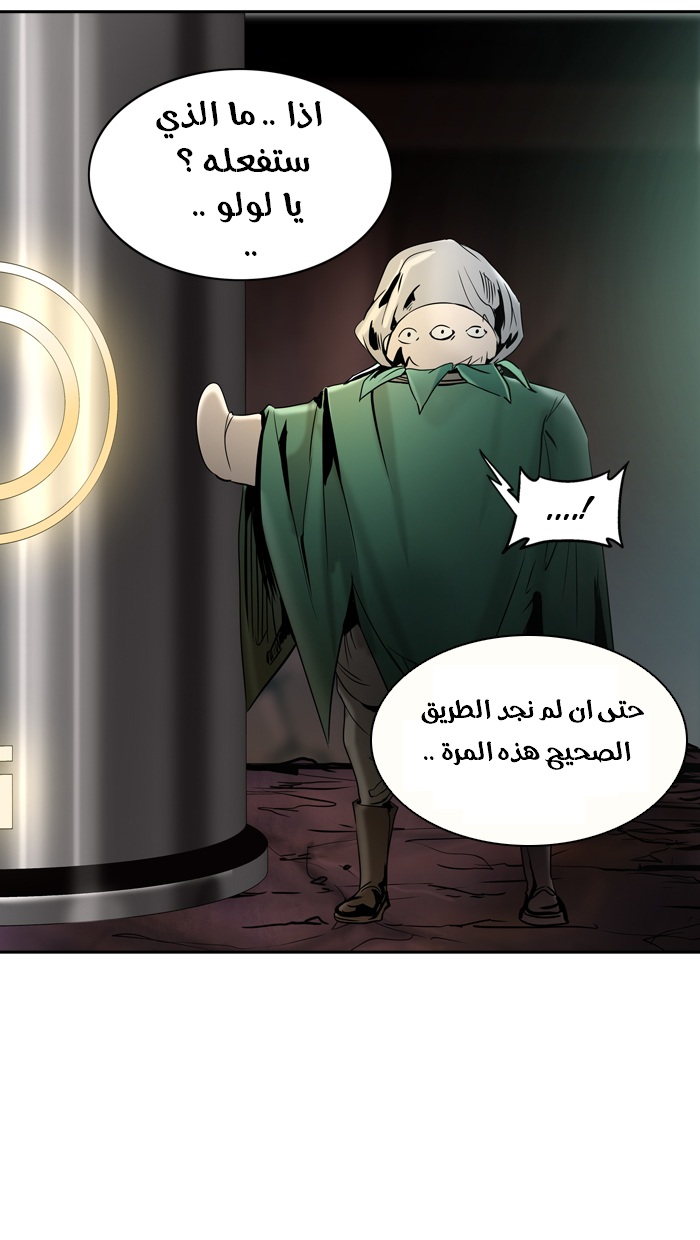 Read Tower of God S2 AR Manga Online