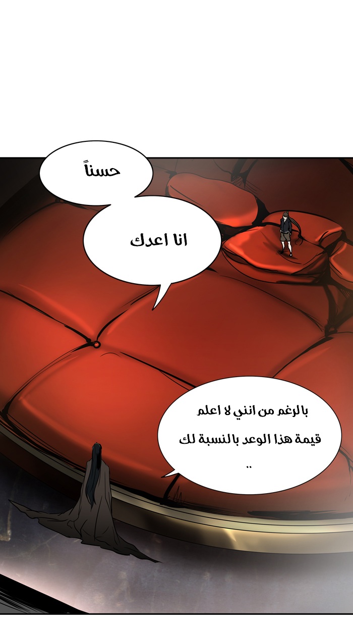 Read Tower of God S2 AR Manga Online