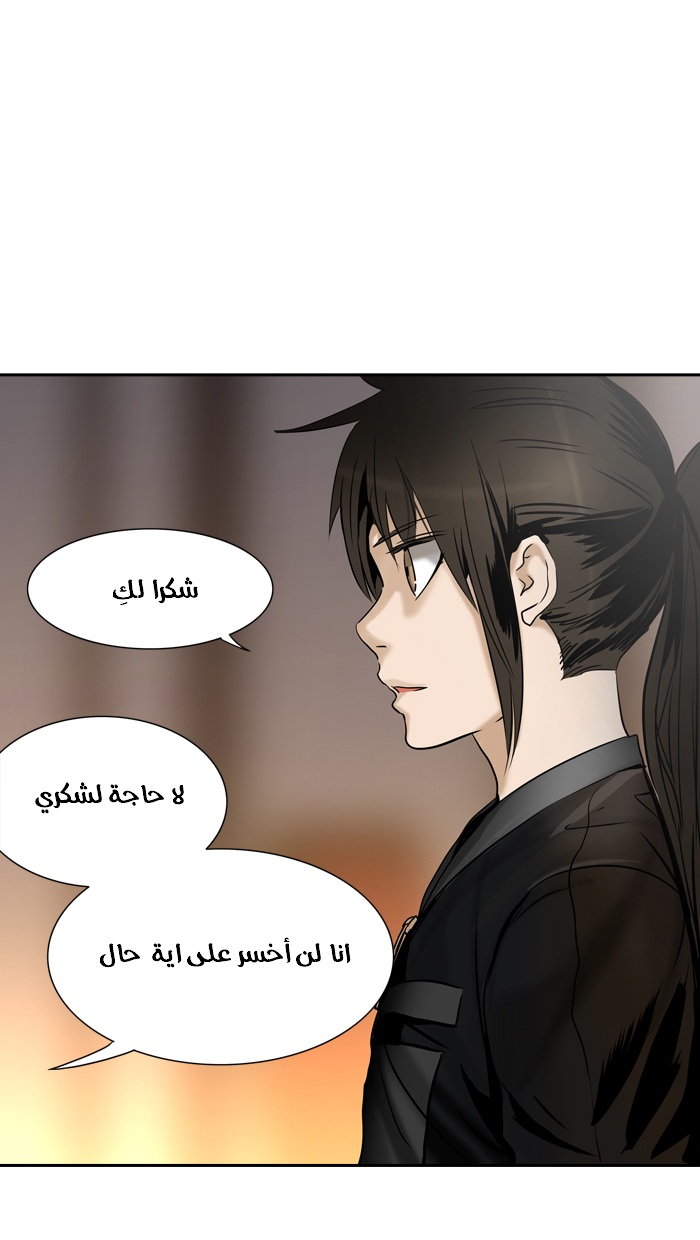 Read Tower of God S2 AR Manga Online